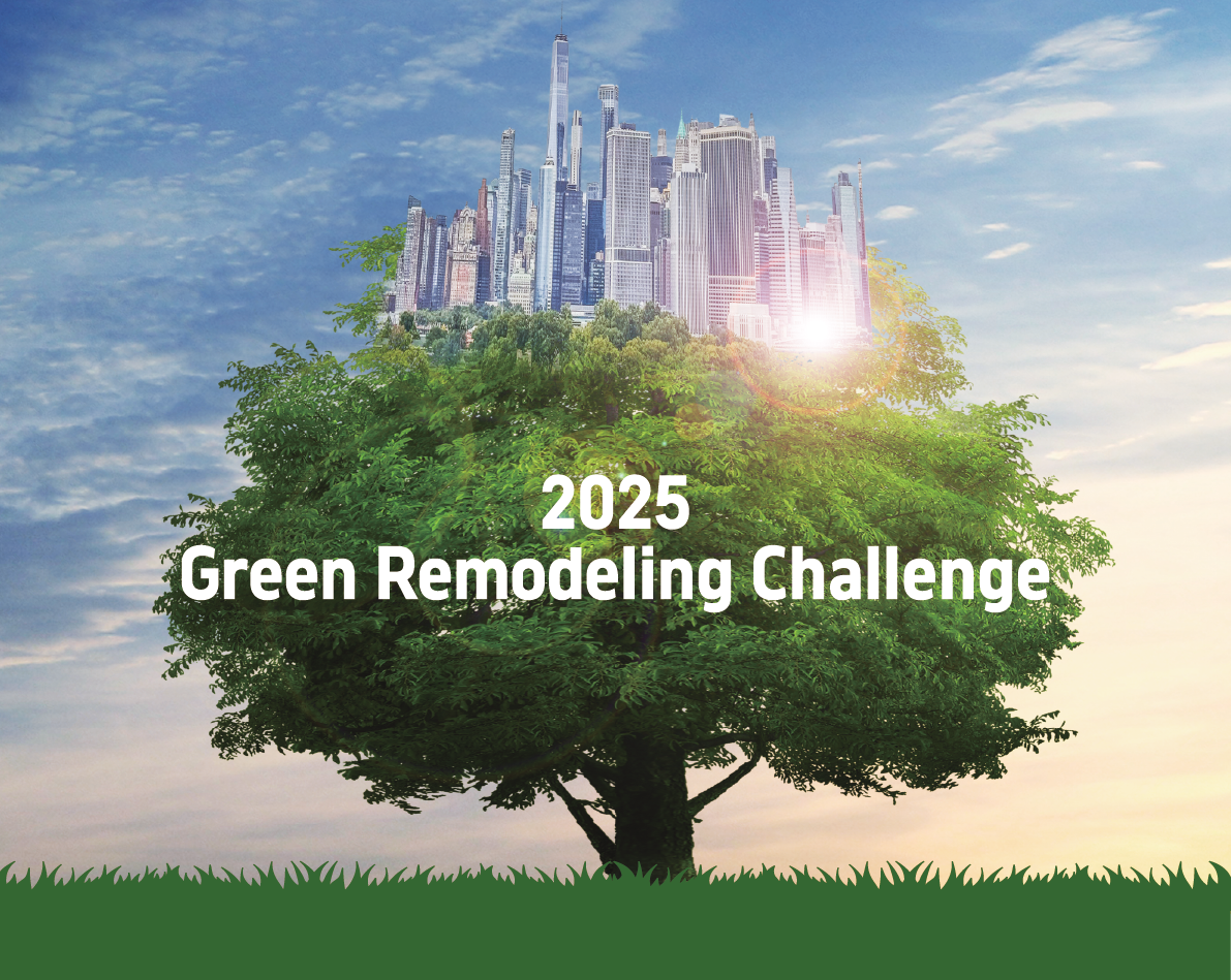 그린리모델링 챌린지
